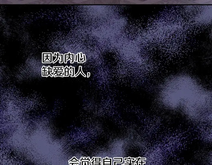 漫画《反正是欧风小甜漫》第8话 拽姐的自卑小奶狗第107张图