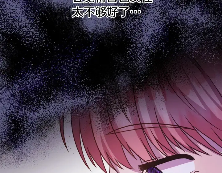 漫画《反正是欧风小甜漫》第8话 拽姐的自卑小奶狗第108张图