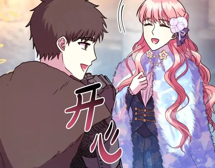 漫画《反正是欧风小甜漫》第8话 拽姐的自卑小奶狗第112张图