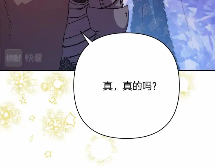 漫画《反正是欧风小甜漫》第8话 拽姐的自卑小奶狗第113张图