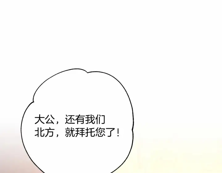 漫画《反正是欧风小甜漫》第8话 拽姐的自卑小奶狗第114张图