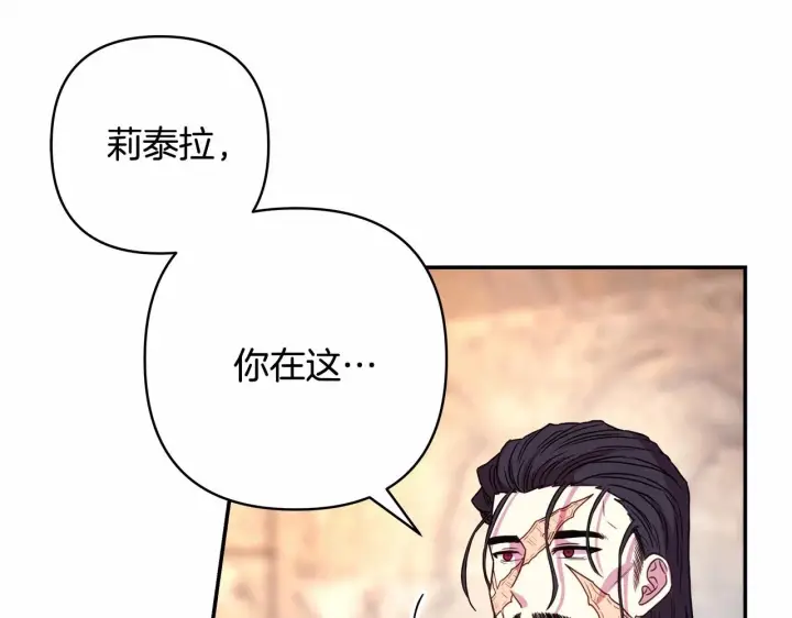 漫画《反正是欧风小甜漫》第8话 拽姐的自卑小奶狗第117张图