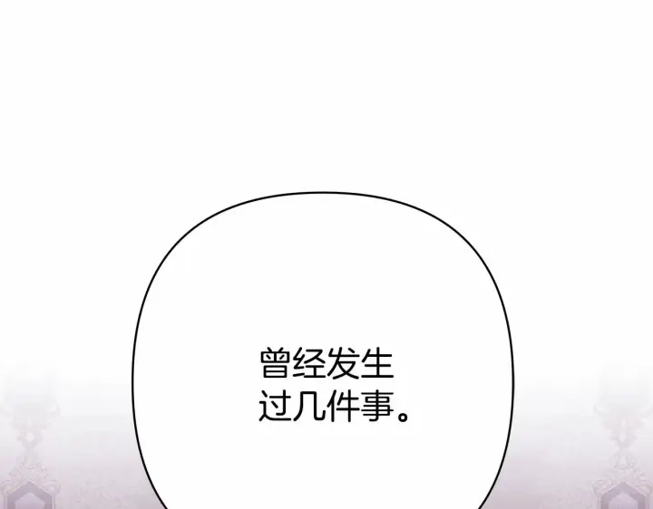 漫画《反正是欧风小甜漫》第8话 拽姐的自卑小奶狗第12张图