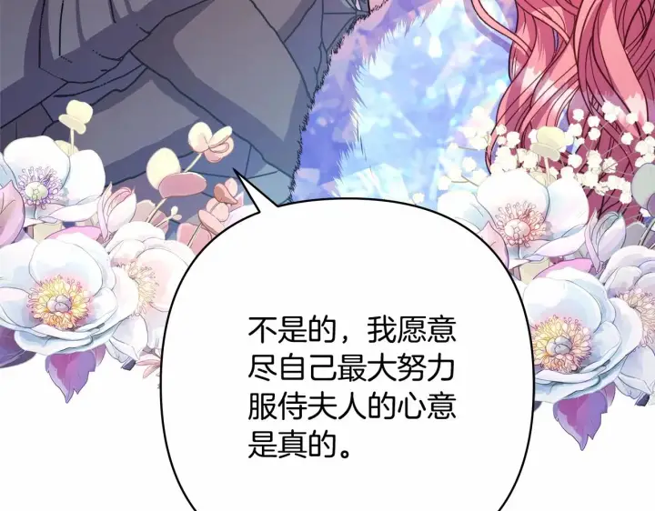 漫画《反正是欧风小甜漫》第8话 拽姐的自卑小奶狗第122张图