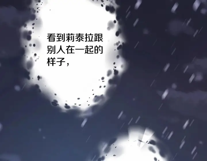 漫画《反正是欧风小甜漫》第8话 拽姐的自卑小奶狗第127张图