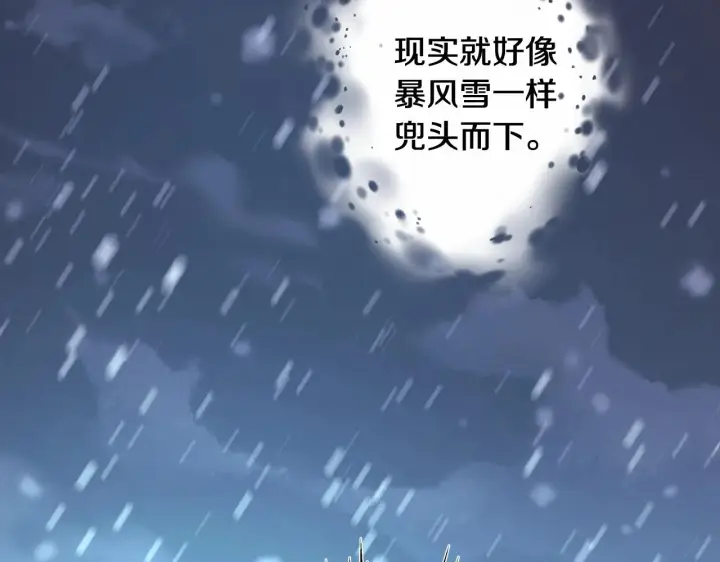 漫画《反正是欧风小甜漫》第8话 拽姐的自卑小奶狗第128张图