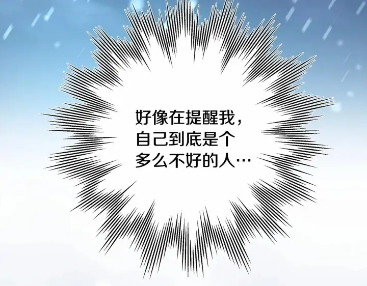漫画《反正是欧风小甜漫》第8话 拽姐的自卑小奶狗第129张图
