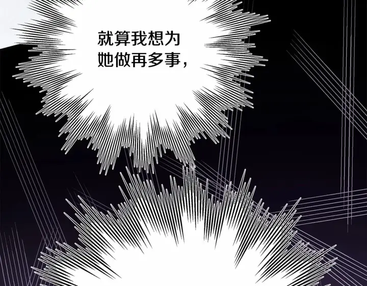 漫画《反正是欧风小甜漫》第8话 拽姐的自卑小奶狗第132张图