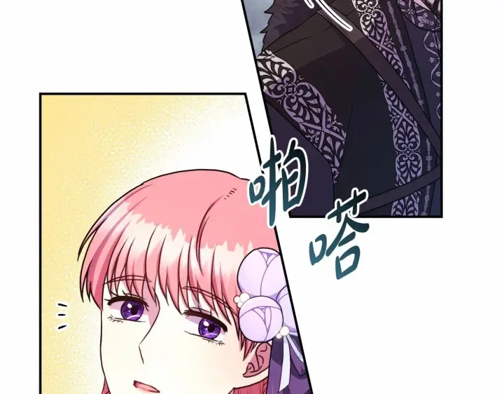 漫画《反正是欧风小甜漫》第8话 拽姐的自卑小奶狗第136张图