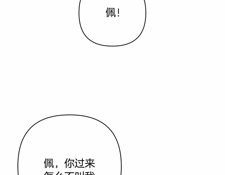漫画《反正是欧风小甜漫》第8话 拽姐的自卑小奶狗第139张图