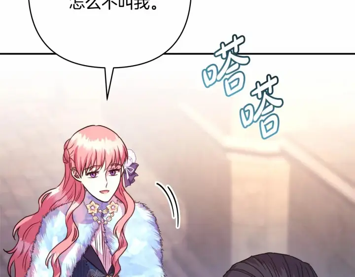 漫画《反正是欧风小甜漫》第8话 拽姐的自卑小奶狗第140张图