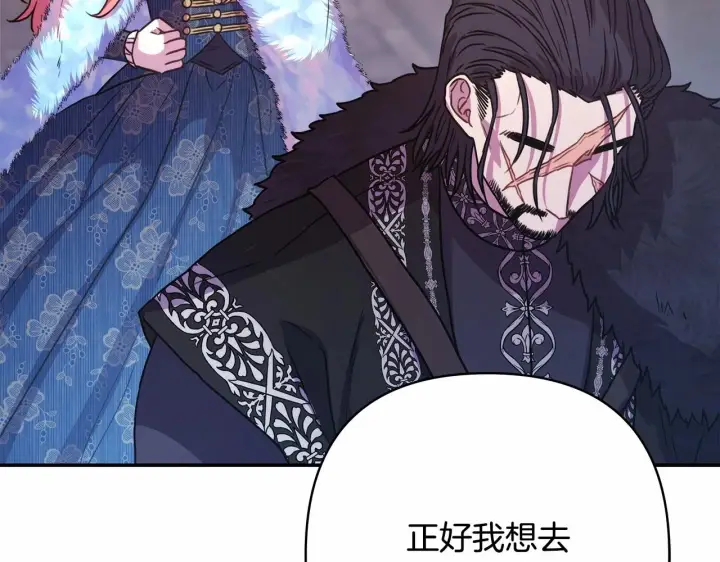 漫画《反正是欧风小甜漫》第8话 拽姐的自卑小奶狗第141张图