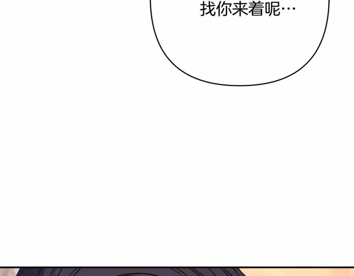 漫画《反正是欧风小甜漫》第8话 拽姐的自卑小奶狗第142张图