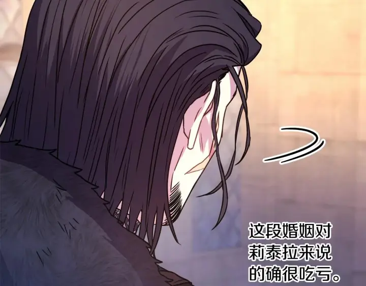 漫画《反正是欧风小甜漫》第8话 拽姐的自卑小奶狗第145张图