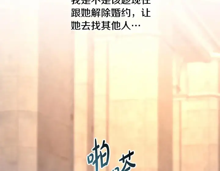 漫画《反正是欧风小甜漫》第8话 拽姐的自卑小奶狗第147张图