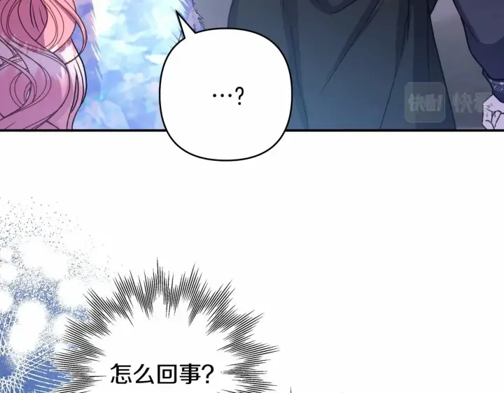 漫画《反正是欧风小甜漫》第8话 拽姐的自卑小奶狗第149张图