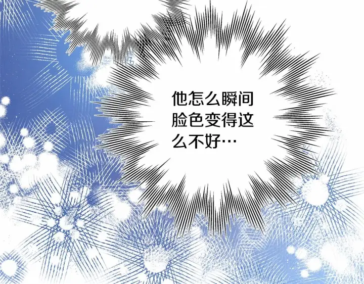 漫画《反正是欧风小甜漫》第8话 拽姐的自卑小奶狗第150张图