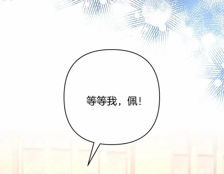 漫画《反正是欧风小甜漫》第8话 拽姐的自卑小奶狗第151张图