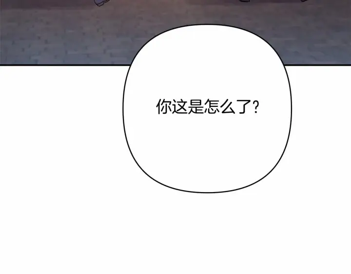 漫画《反正是欧风小甜漫》第8话 拽姐的自卑小奶狗第153张图