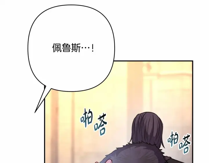 漫画《反正是欧风小甜漫》第8话 拽姐的自卑小奶狗第154张图