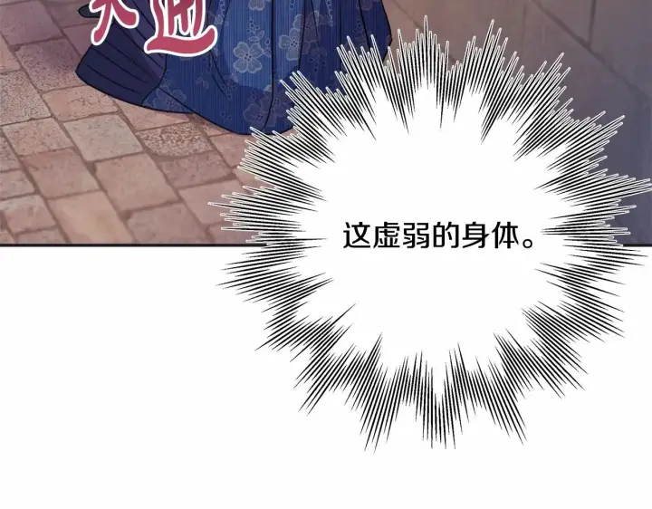 漫画《反正是欧风小甜漫》第8话 拽姐的自卑小奶狗第159张图