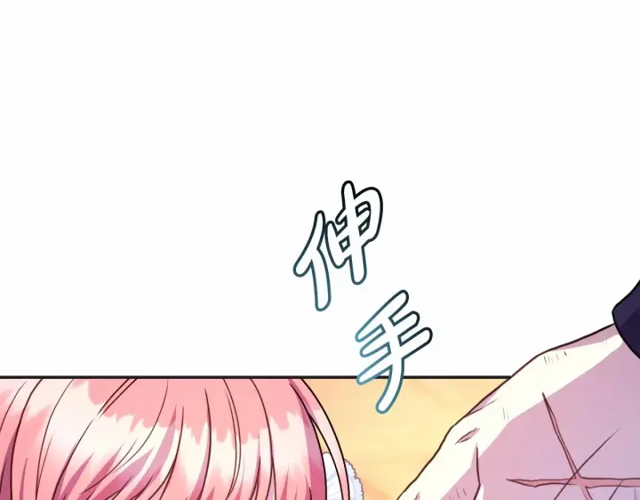漫画《反正是欧风小甜漫》第8话 拽姐的自卑小奶狗第160张图