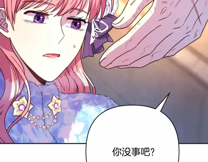 漫画《反正是欧风小甜漫》第8话 拽姐的自卑小奶狗第161张图