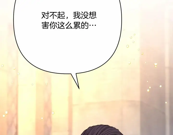 漫画《反正是欧风小甜漫》第8话 拽姐的自卑小奶狗第163张图