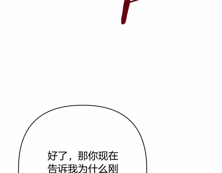 漫画《反正是欧风小甜漫》第8话 拽姐的自卑小奶狗第171张图