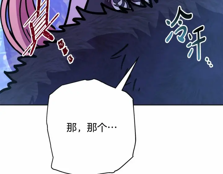 漫画《反正是欧风小甜漫》第8话 拽姐的自卑小奶狗第174张图