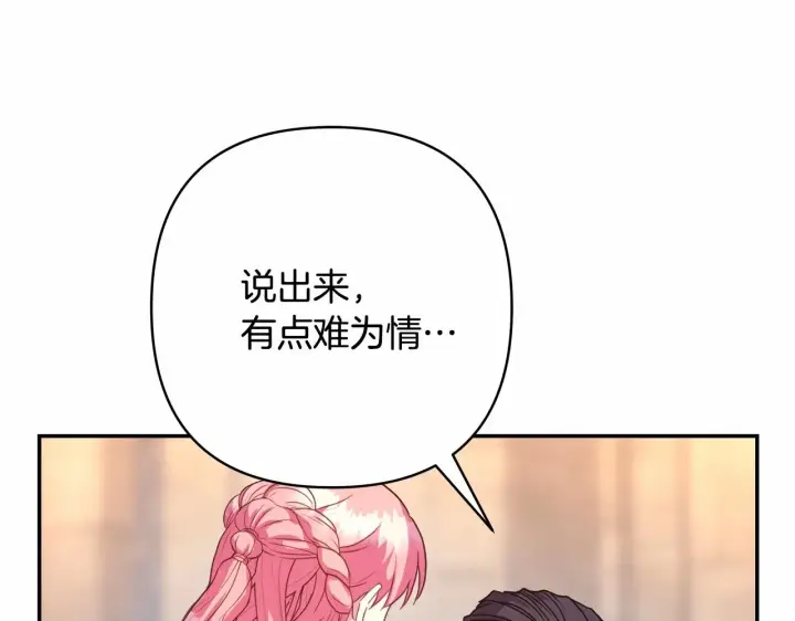 漫画《反正是欧风小甜漫》第8话 拽姐的自卑小奶狗第176张图
