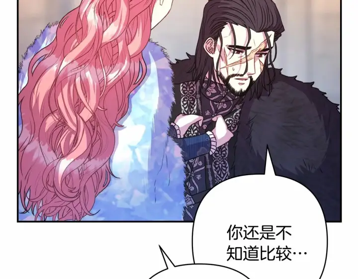漫画《反正是欧风小甜漫》第8话 拽姐的自卑小奶狗第177张图