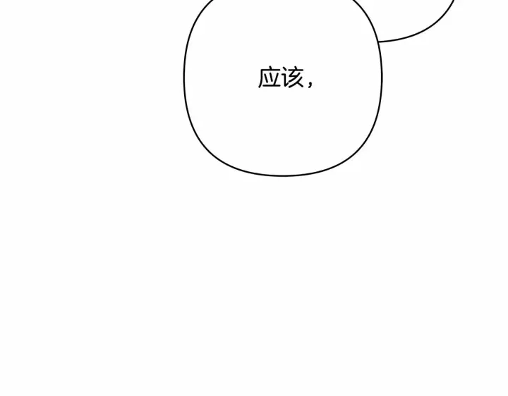 漫画《反正是欧风小甜漫》第8话 拽姐的自卑小奶狗第178张图
