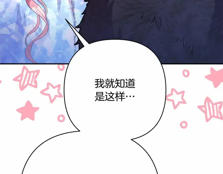 漫画《反正是欧风小甜漫》第8话 拽姐的自卑小奶狗第185张图