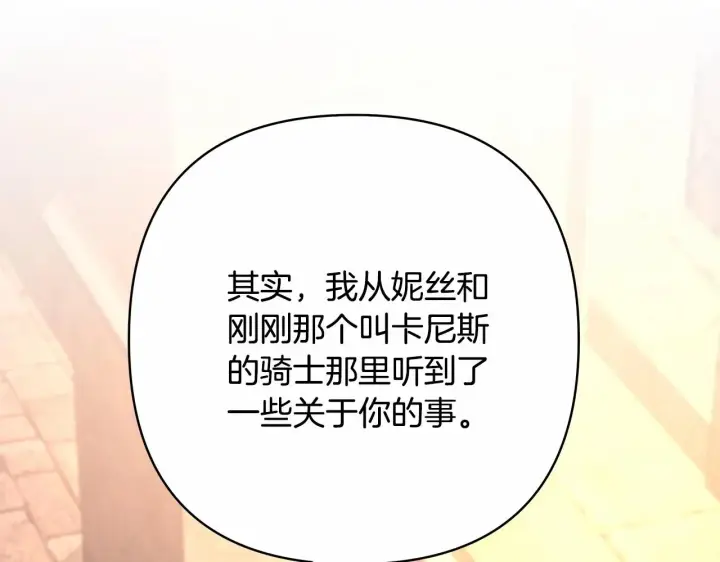 漫画《反正是欧风小甜漫》第8话 拽姐的自卑小奶狗第189张图