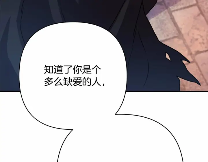 漫画《反正是欧风小甜漫》第8话 拽姐的自卑小奶狗第192张图