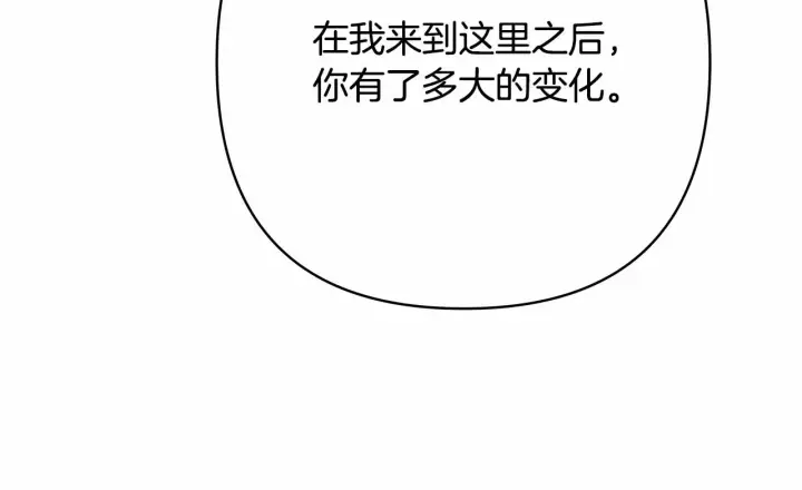 漫画《反正是欧风小甜漫》第8话 拽姐的自卑小奶狗第193张图