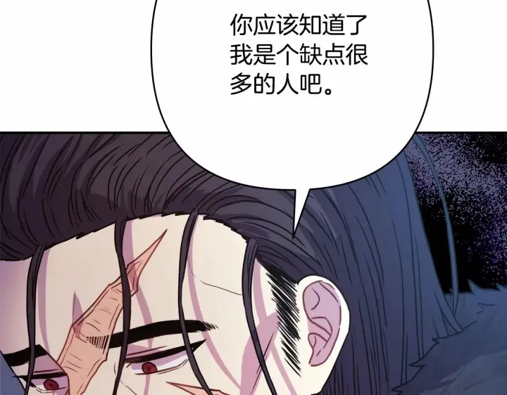 漫画《反正是欧风小甜漫》第8话 拽姐的自卑小奶狗第195张图