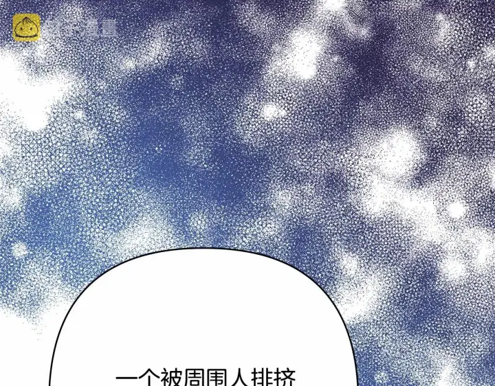 漫画《反正是欧风小甜漫》第8话 拽姐的自卑小奶狗第197张图