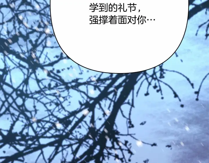 漫画《反正是欧风小甜漫》第8话 拽姐的自卑小奶狗第203张图