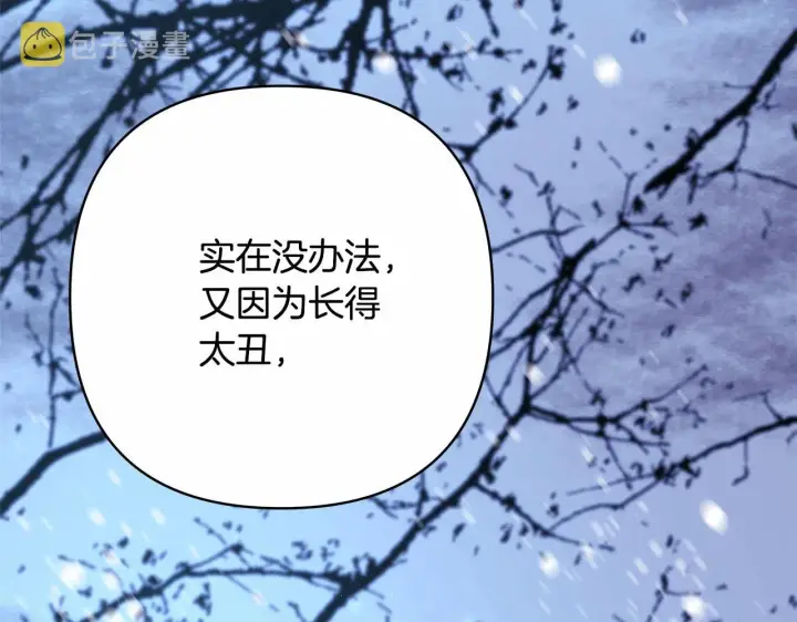 漫画《反正是欧风小甜漫》第8话 拽姐的自卑小奶狗第204张图