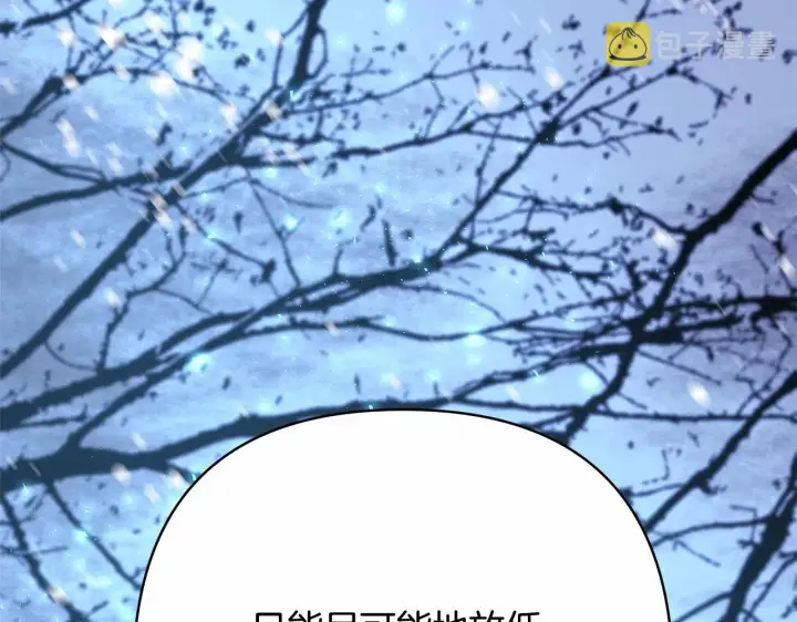 漫画《反正是欧风小甜漫》第8话 拽姐的自卑小奶狗第205张图