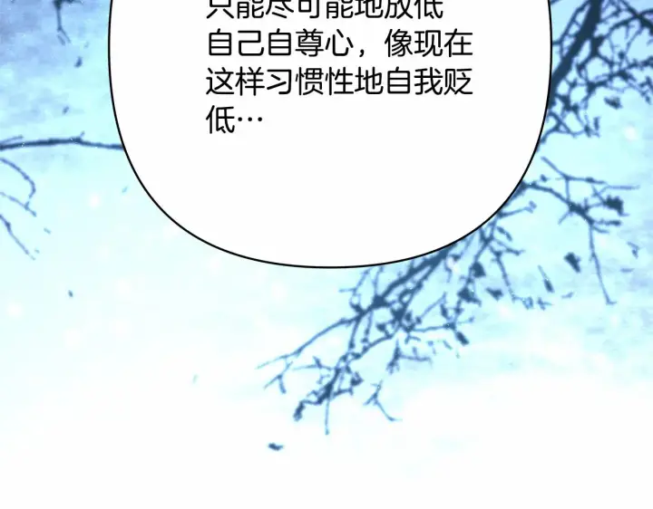 漫画《反正是欧风小甜漫》第8话 拽姐的自卑小奶狗第206张图