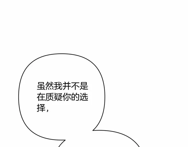 漫画《反正是欧风小甜漫》第8话 拽姐的自卑小奶狗第208张图