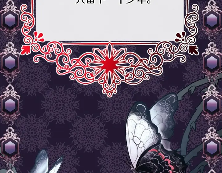 漫画《反正是欧风小甜漫》第8话 拽姐的自卑小奶狗第21张图