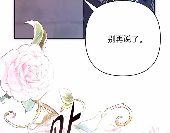 漫画《反正是欧风小甜漫》第8话 拽姐的自卑小奶狗第211张图