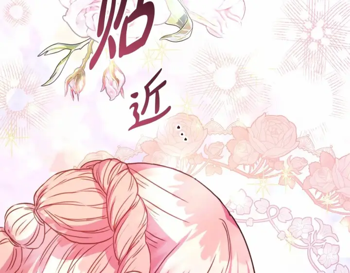 漫画《反正是欧风小甜漫》第8话 拽姐的自卑小奶狗第212张图
