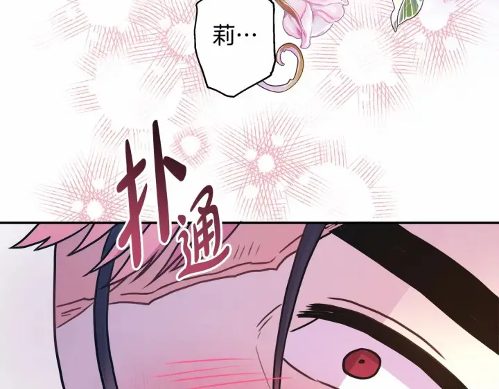 漫画《反正是欧风小甜漫》第8话 拽姐的自卑小奶狗第215张图