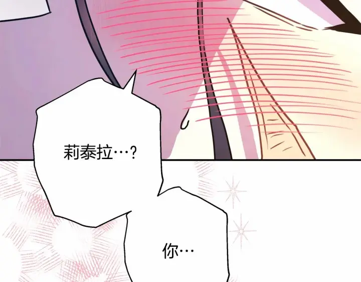 漫画《反正是欧风小甜漫》第8话 拽姐的自卑小奶狗第216张图