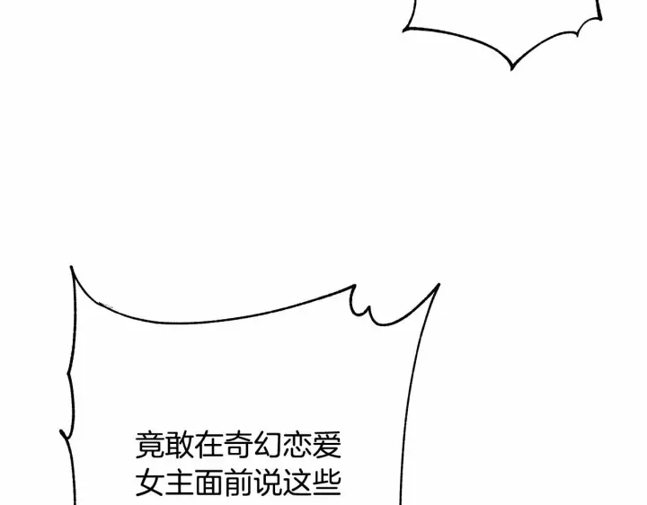 漫画《反正是欧风小甜漫》第8话 拽姐的自卑小奶狗第221张图